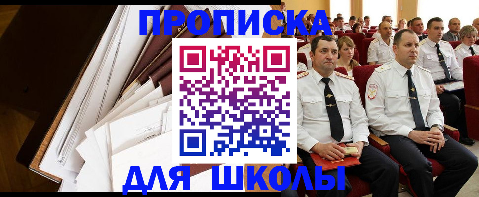 регистрация для дет. сада в Южноуральске