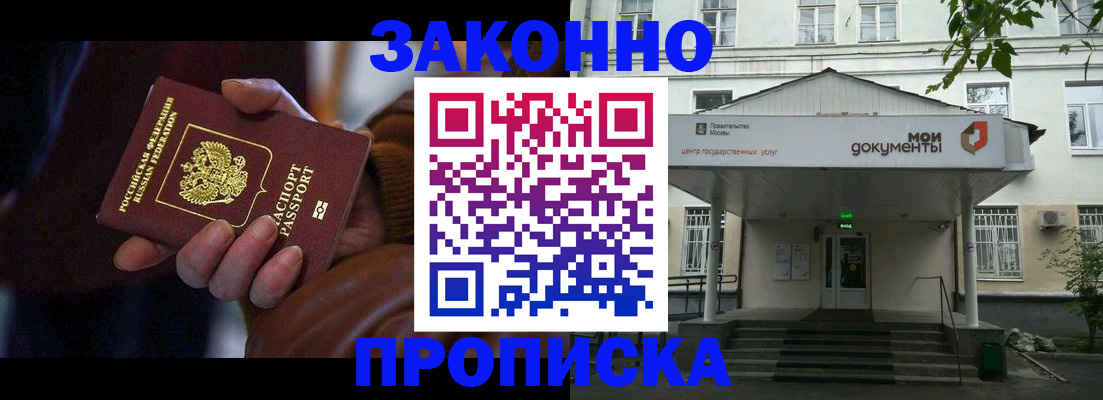 временная регистрация в Южноуральске
