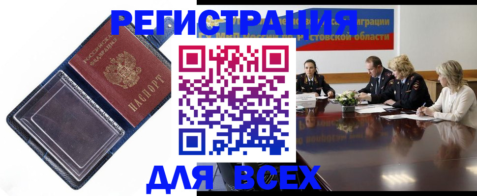 временная регистрация надежно в Южноуральске