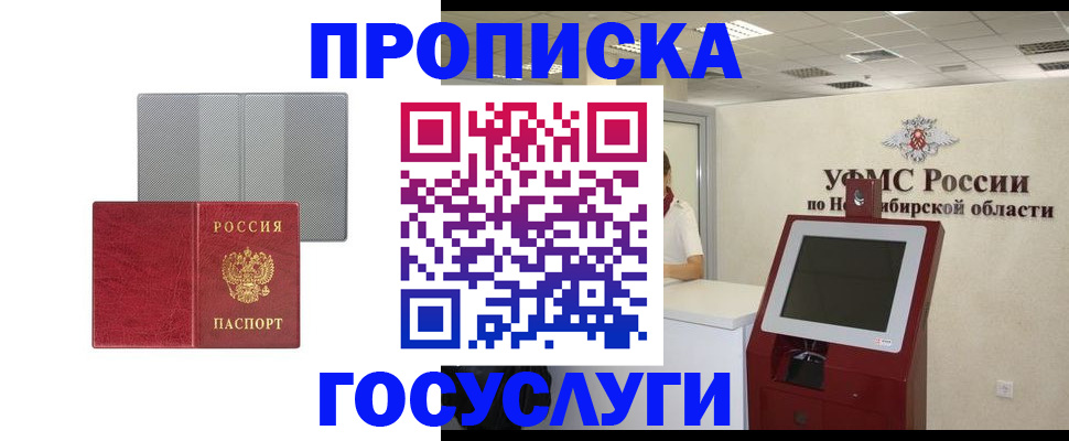 прописка паспорт в Южноуральске