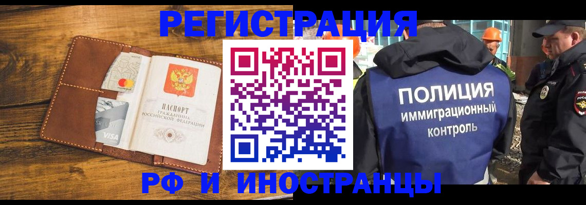 временная регистрация собственник в Южноуральске
